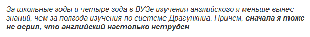 Английский по Драгункину - отзыв 14