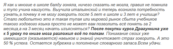 Английский по Драгункину - отзыв 15