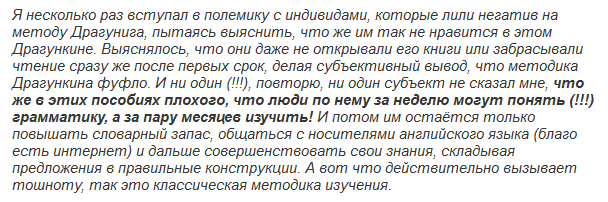 Английский по Драгункину - отзыв 16