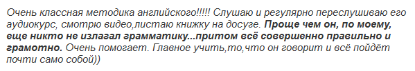Английский по Драгункину - отзыв 18