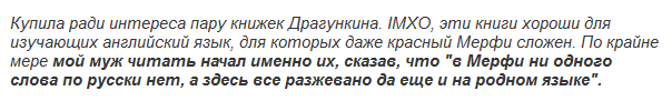 Английский по Драгункину - отзыв 3